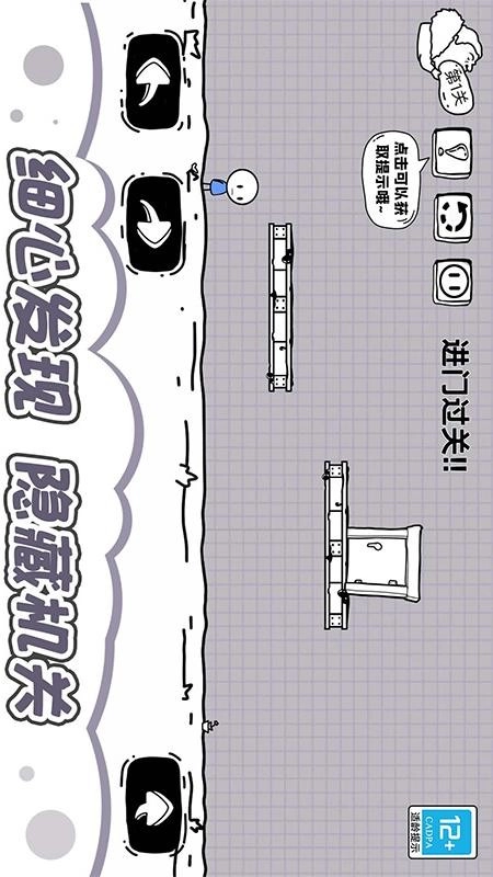 脑洞闯关一百层手机版图2