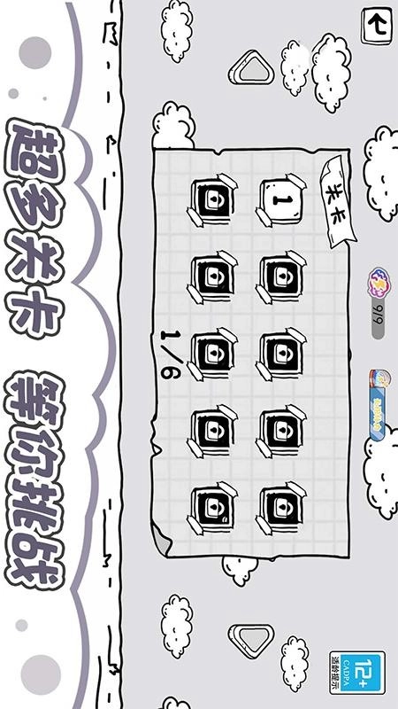 脑洞闯关一百层手机版图3