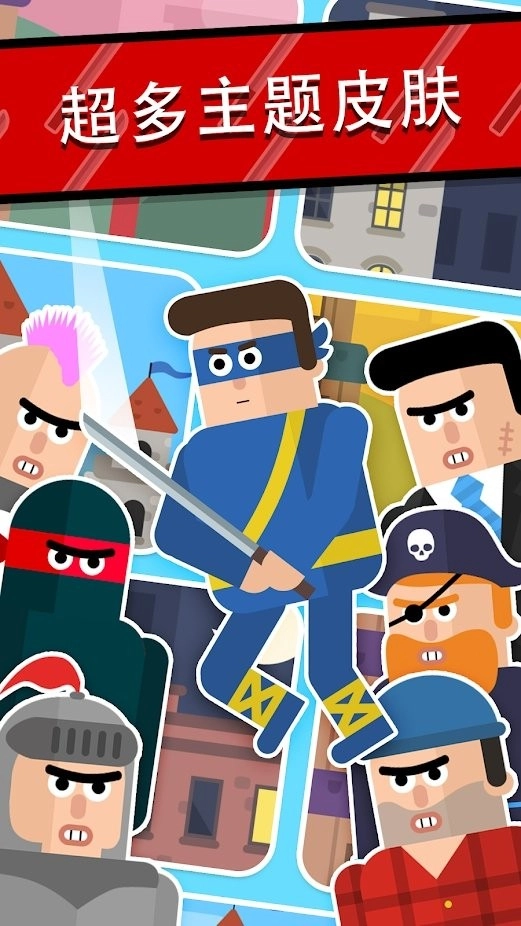 忍者先生刀术解谜(2)