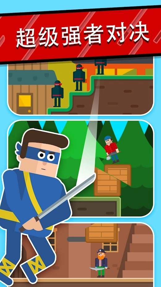 忍者先生刀术解谜(1)