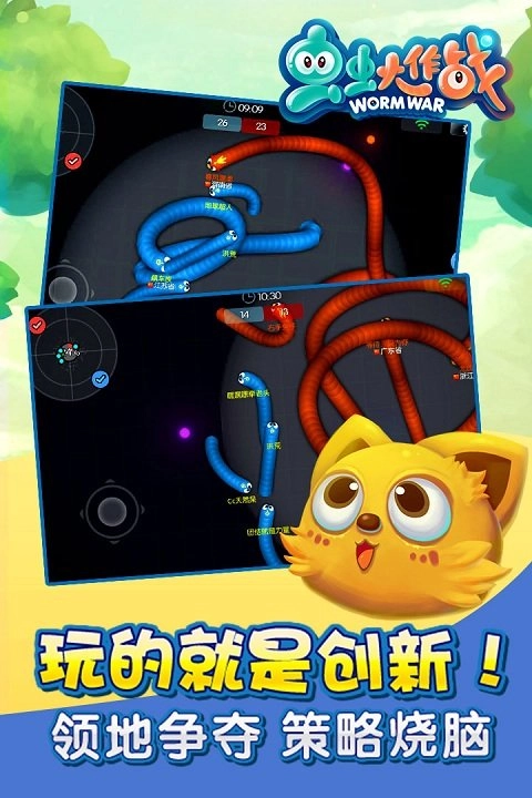 虫虫大作战最新版图2