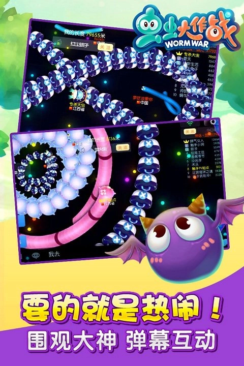 虫虫大作战最新版图3