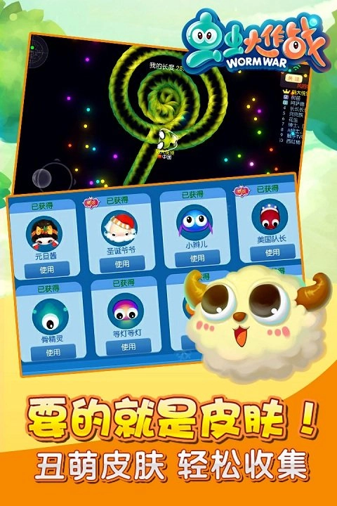 虫虫大作战最新版图1