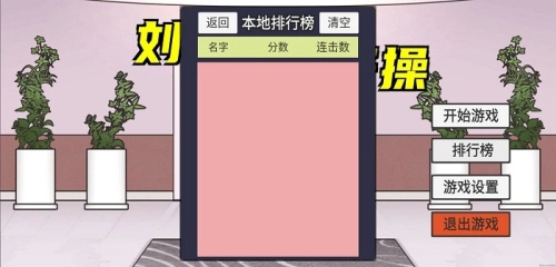 liugenghon刘畊宏毽子(2)