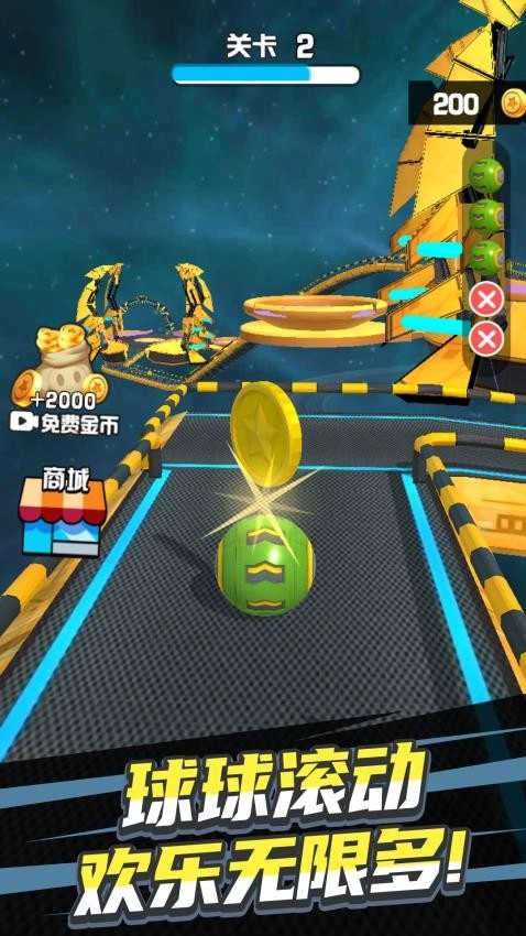 球球滚动冒险图1