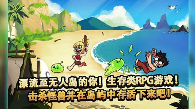 无人岛生存故事图3