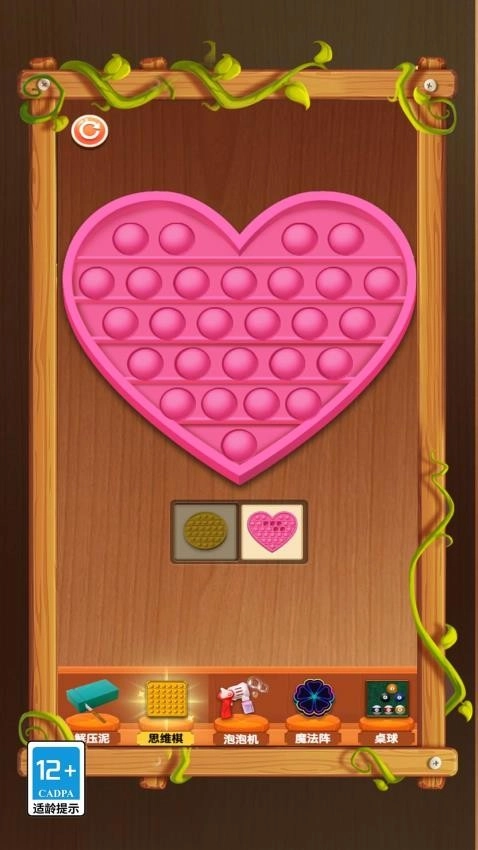 指尖解压工坊(1)