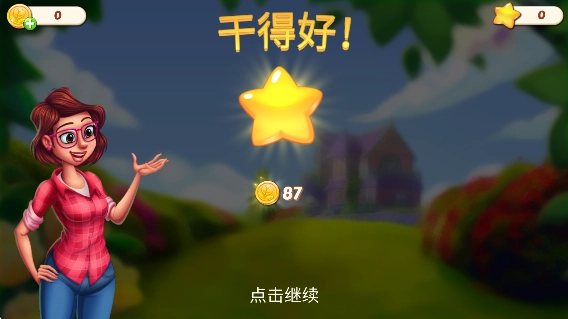 茉莉的花园游戏图2