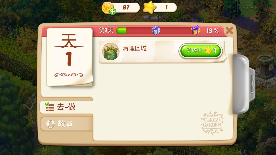 茉莉的花园游戏图3