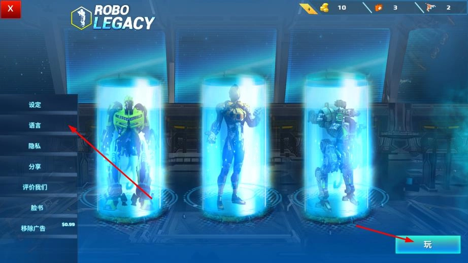 机器人遗产战争(1)