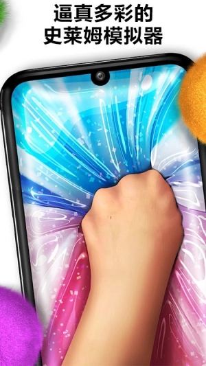 仿真史莱姆模拟制作工坊图3