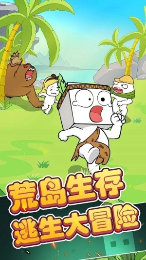 纸盒人大逃亡手机版图3