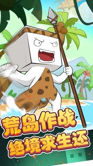 纸盒人大逃亡手机版图2