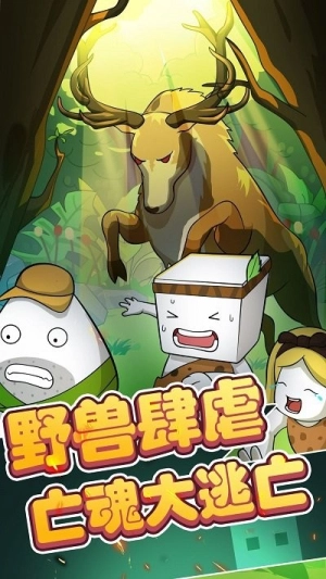 纸盒人大逃亡手机版图1