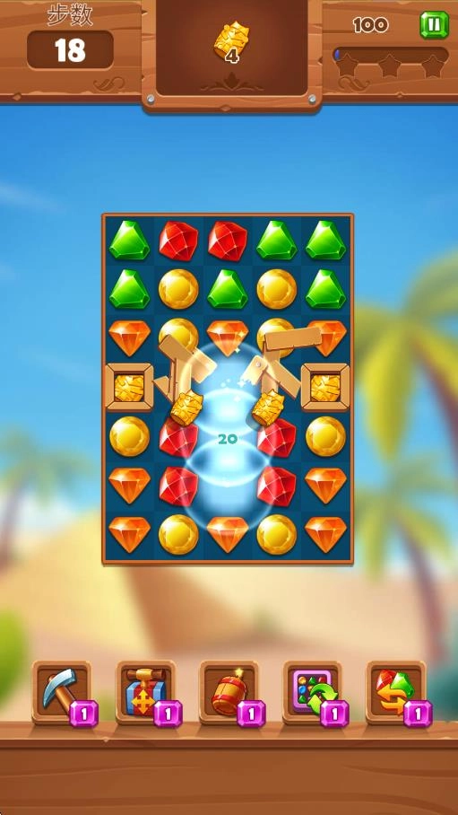 宝石益智消消消截图1