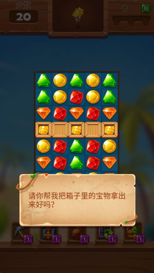 宝石益智消消消截图2