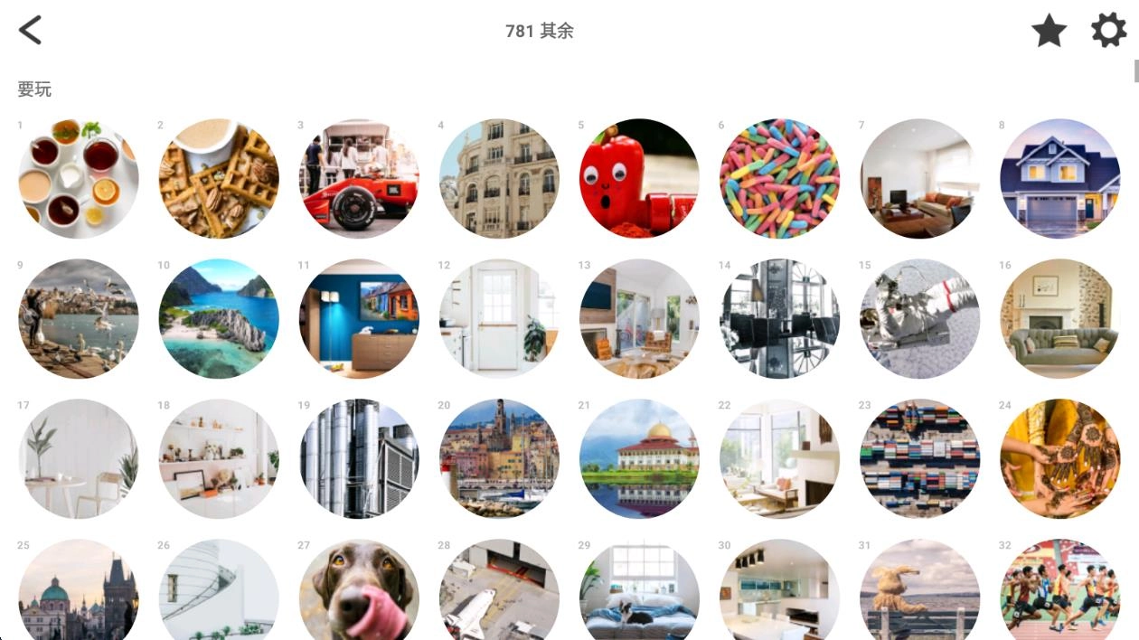 找不同75关卡图1