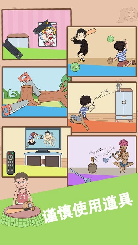 谁动了我的大西瓜(3)