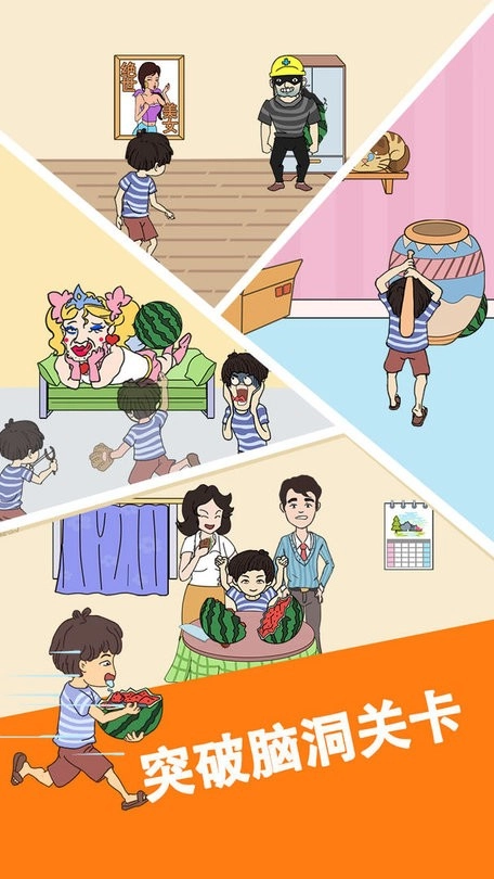 谁动了我的大西瓜(2)