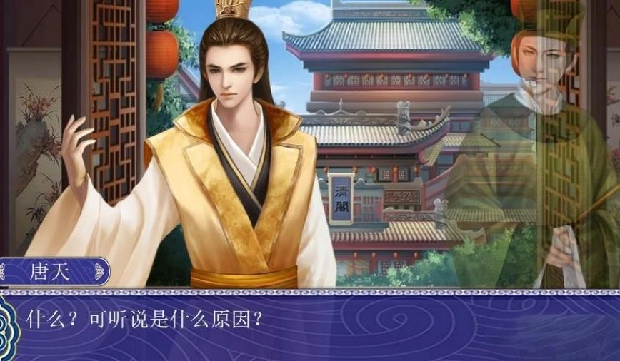 皇帝养成之一代帝王图1