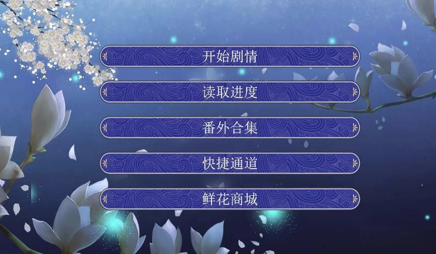 皇帝养成之一代帝王图3