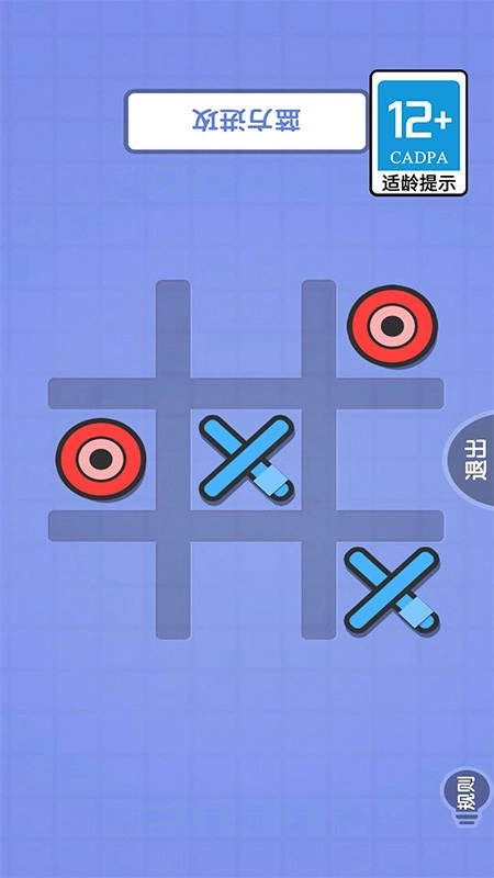 双人大挑战安卓版