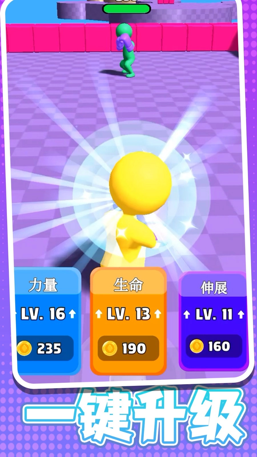 橡皮人别嚣张手机版图2