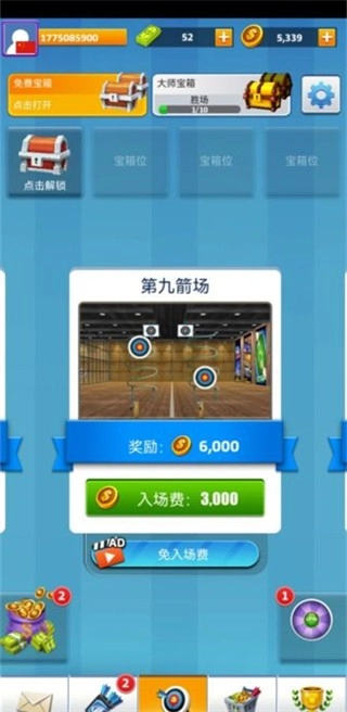 最强神射手手机版图3