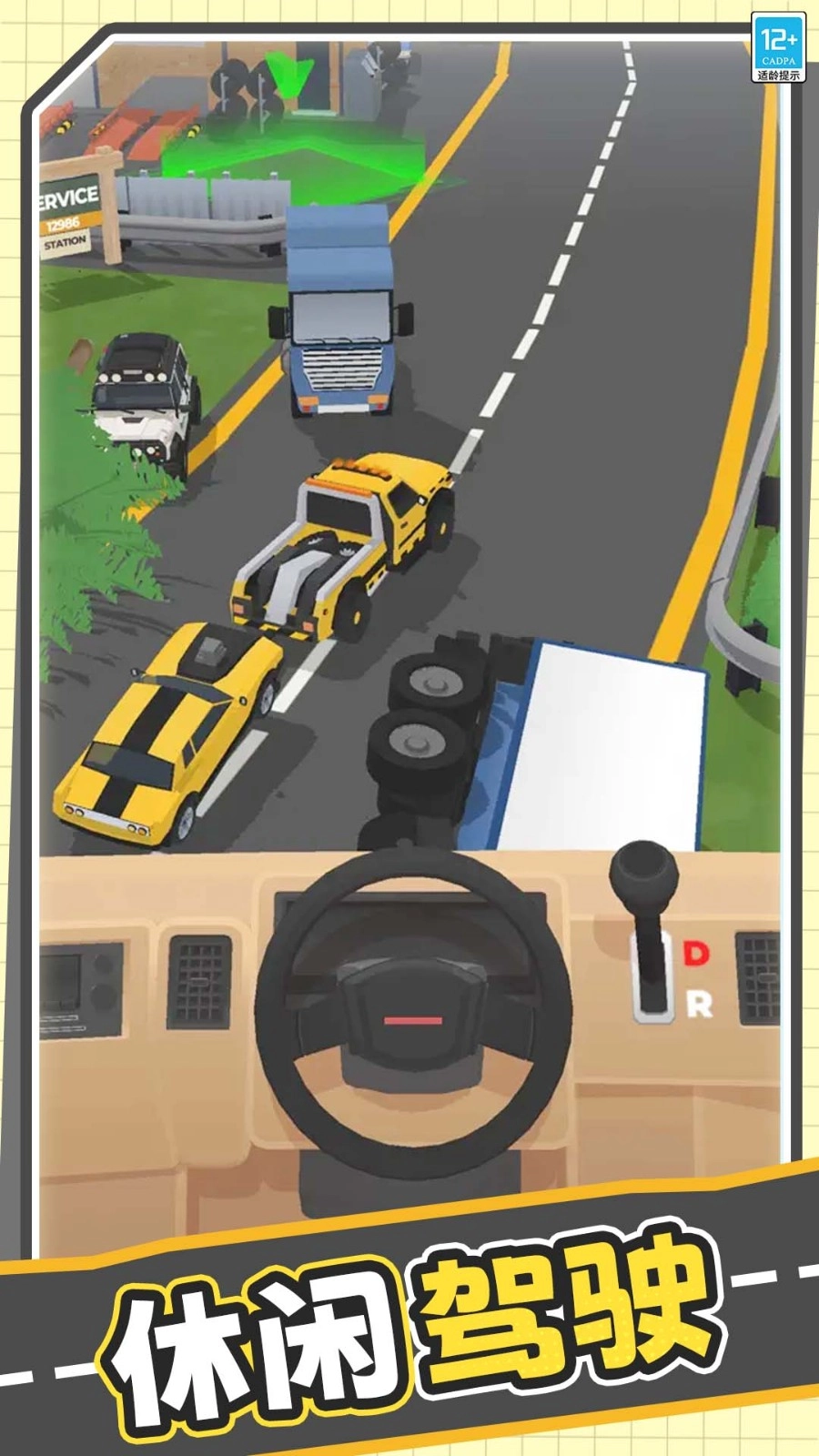 真实模拟卡车最新版图1