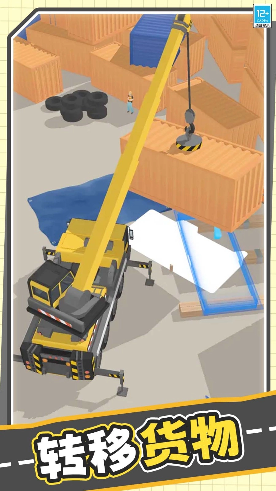 真实模拟卡车最新版图2