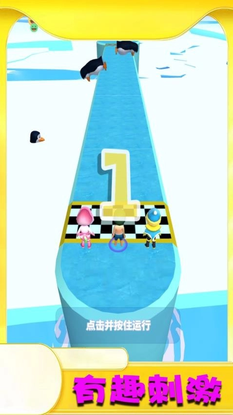 休闲跳一跳安卓版(3)