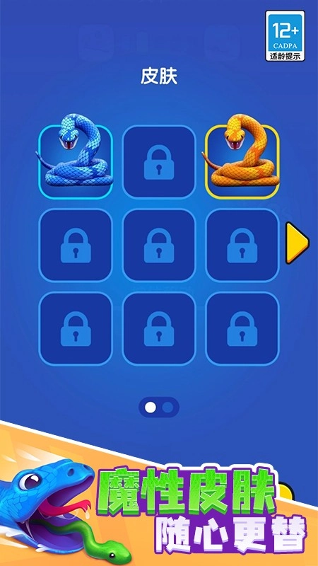 精灵酷跑手机版图3