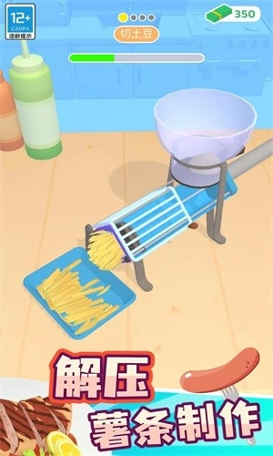 美食达人最新版图2