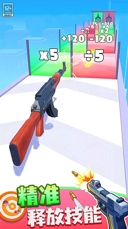 武器向前冲安卓版(2)