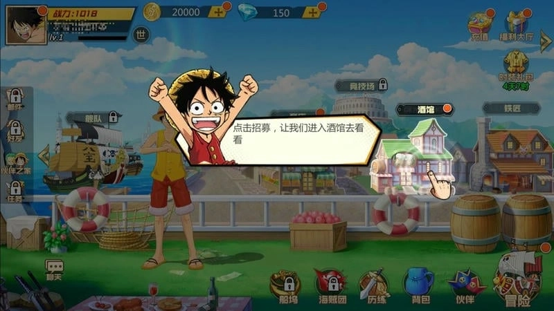 航海王最强之敌图3