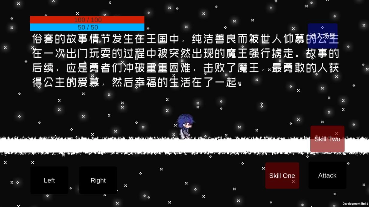 勇者杀死了魔王