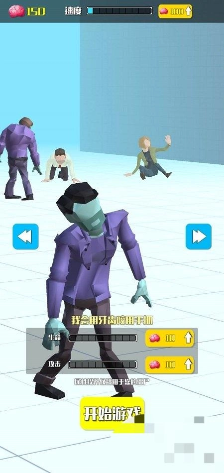 僵尸传染大作战(2)