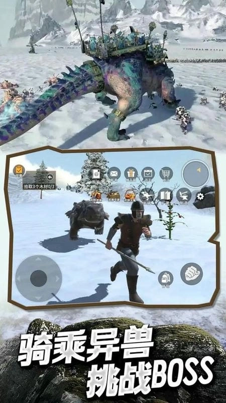 冰河大陆生存进化(2)