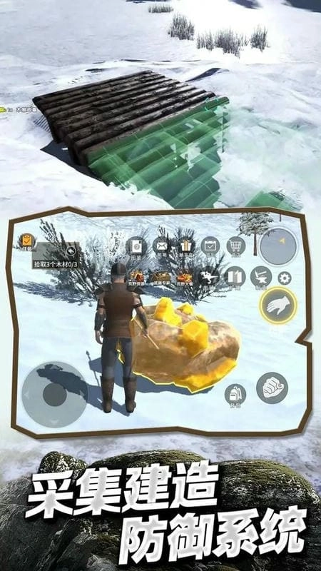 冰河大陆生存进化(3)