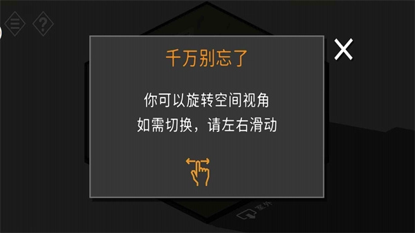 不朽的谜题最新版图2