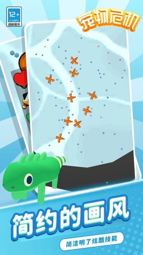 宠物危机安卓版(3)