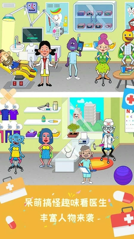 米加小镇宠物世界图3