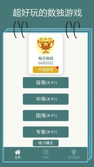 烧脑解谜逃生手机版截图0