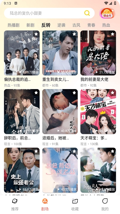 黄金短剧手机版(1)