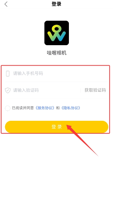 哇喔相机最新版