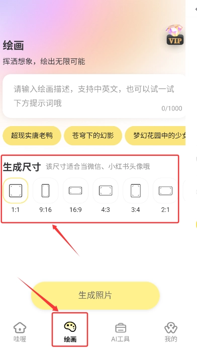 哇喔相机最新版