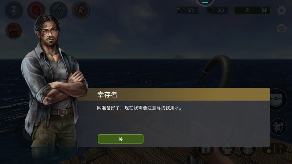 海洋木筏求生3d2