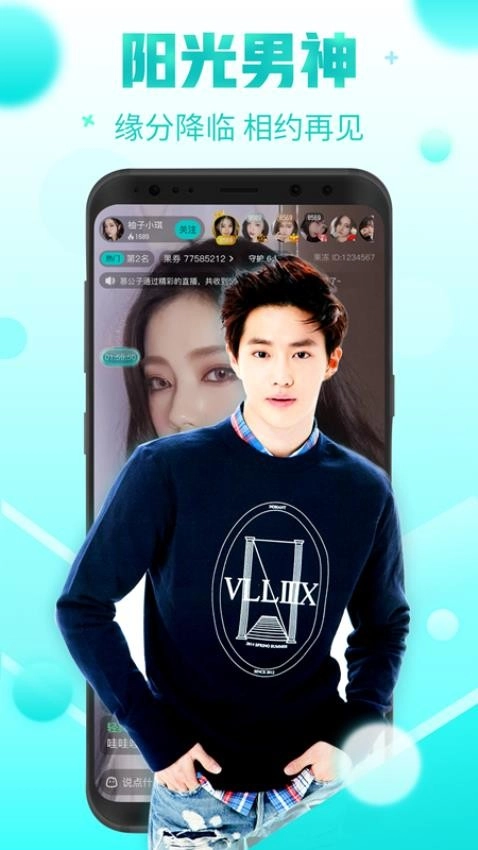 果冻直播最新版图1