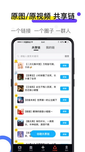 火萤视频壁纸手机版图4