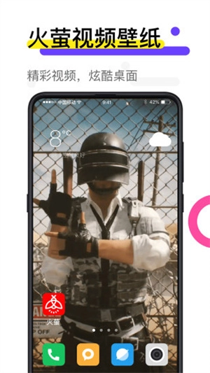 火萤视频壁纸手机版图1